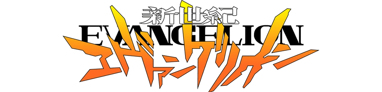 EVANGELION